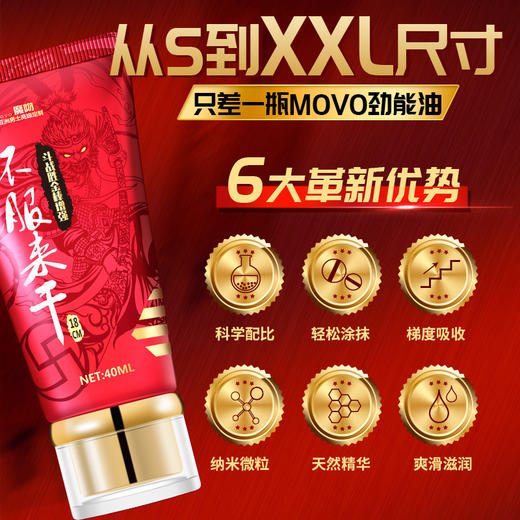 MOVO蒂慕大圣男士修复膏 商品图3