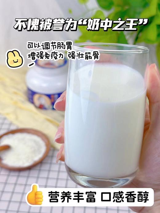 秦岭有机羊奶粉49.8元1桶300g，明天到 商品图2