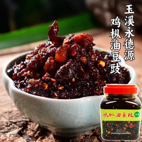 【包邮】玉溪永德源 鸡枞油豆豉 1.2kg/瓶