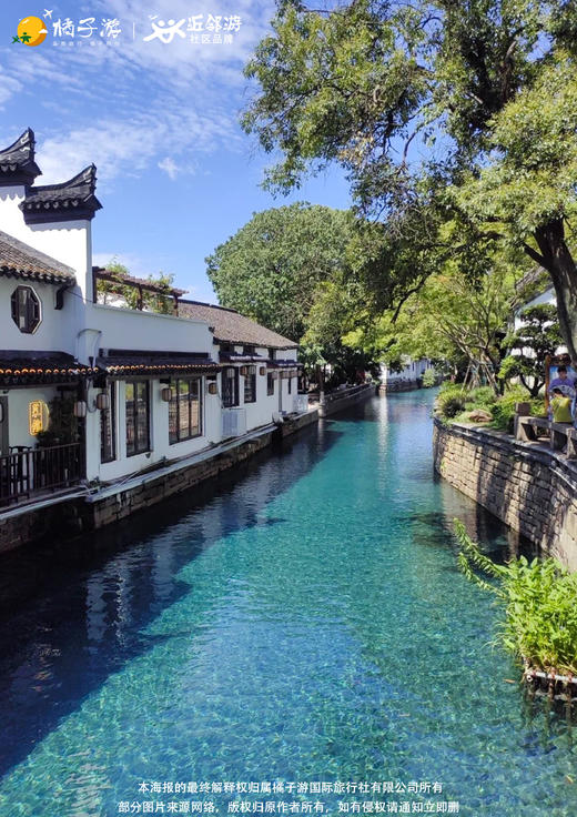 【吴韵水乡】深度苏州三日游 商品图2