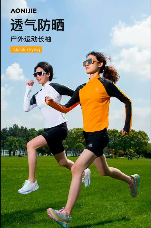 【89元秒杀，吊牌价169元】奥尼捷小立领T恤长袖女夏训练防晒衣速干防晒 商品图3