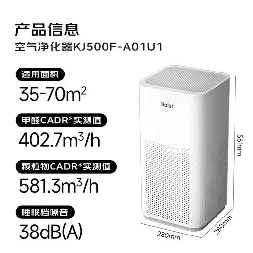 海尔（Haier）空气净化器除甲醛家用除烟味除猫毛UV除菌家用母婴小型负离子净化机KJ500F-A01U1 商品图0