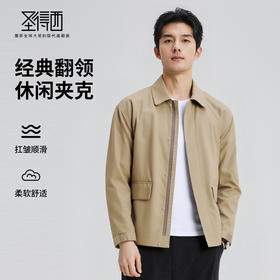 圣得西男士休闲夹克2025年秋季新款扛皱易打理通勤百搭翻领外套