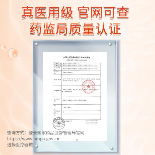 MOVO蒂慕 医用润滑液（橙色） 商品图5