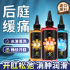 MOVO蒂慕冰感后庭润滑液冰感刺激润滑 商品缩略图3