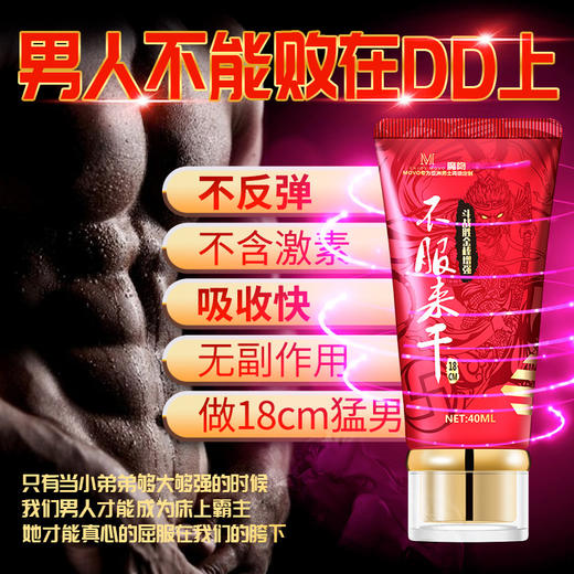MOVO蒂慕大圣男士修复膏 商品图5