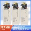 名歌去屑止痒香水香氛洗发露 750ml/瓶 商品缩略图0