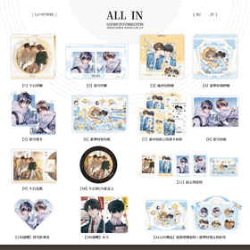 【现货】予梦 欲言难止 第四期 系列周边  