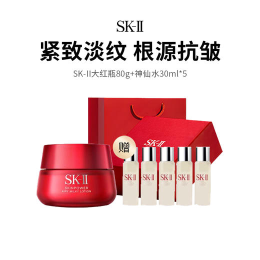 【GJ链接请勿用!!!】SK-II大红瓶面霜80g*1神仙水30ml*5（礼盒礼袋） 商品图0