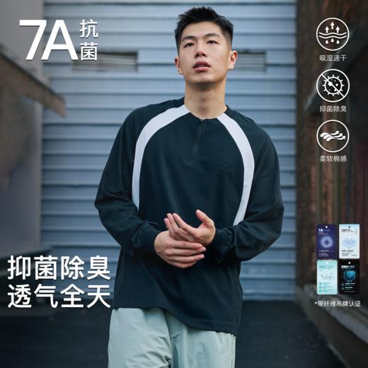 录士LUSHISI前行突破主题7A抗菌透气亨利领半开拉链拼接速干长袖 商品图0