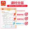 2025秋上册小学1-6年级王朝霞作业创新设计德才兼备语数英同步练习册小学学霸试卷 商品缩略图1