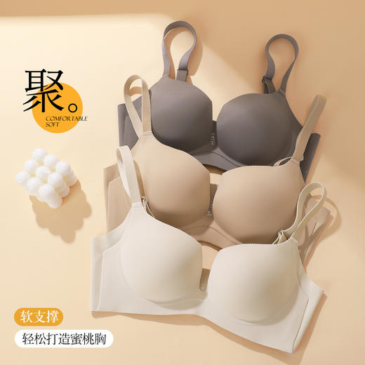 熳洁儿 新品粉底液隐形内衣光面无痕性感深U小胸聚拢文胸20761537 商品图6