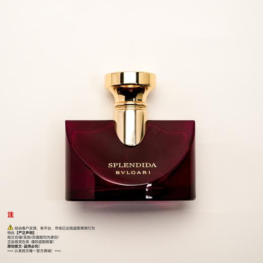 Bvlgarl宝格丽 醉美兰香/奢华木兰女士香水（停产/绝版/收藏级） 商品图1