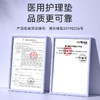 可孚医用护理垫成人产褥垫加厚款 商品缩略图4