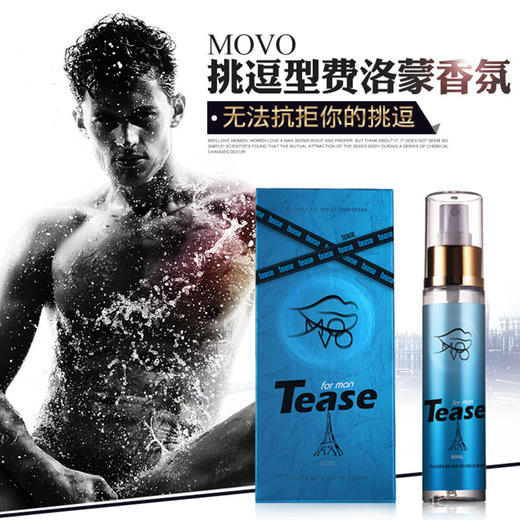 MOVO蒂慕经典费洛蒙挑逗男香调情香水 商品图1