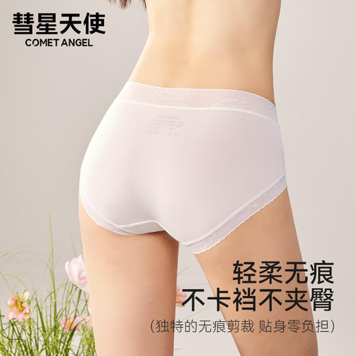【8条装】裸系列山茶花面膜质感内裤7A抑菌蚕丝中腰女内裤   A-5108 商品图3