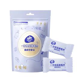 维达一次性压缩毛巾20包