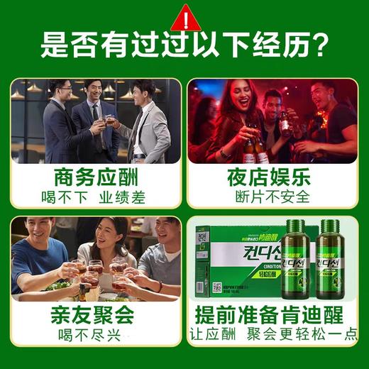 肯迪醒特殊用途饮料100ml 商品图3