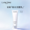 【买一送一】LANCOME/兰蔻极光洁面乳50ml  （效期27-1）  A-5138 商品缩略图8