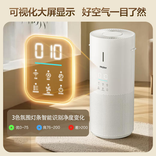 海尔（Haier）空气净化器家用无雾加湿一体机除甲醛除苯宠物吸毛消毒杀菌除过敏原除粉尘除烟异味KJ320F-JSQ3U1 商品图5