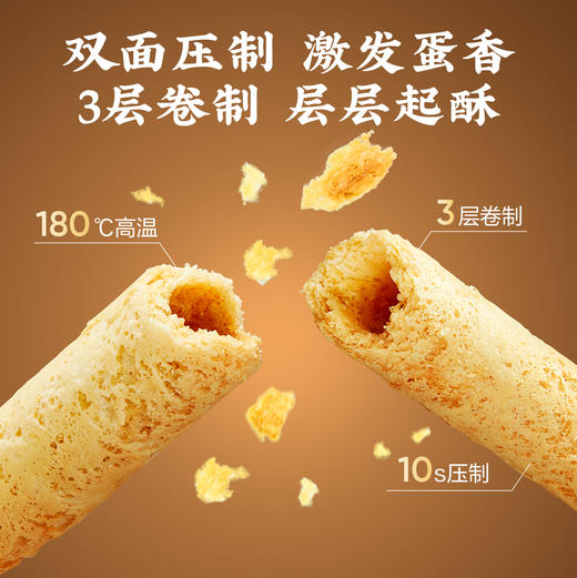 【限时一口价22.9元】港式鸡蛋卷320g 商品图1