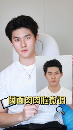 阔面肉肉脸微调【黄源主任】