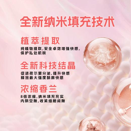 MOVO蒂慕紧潮丹女用热感高潮丸 商品图4