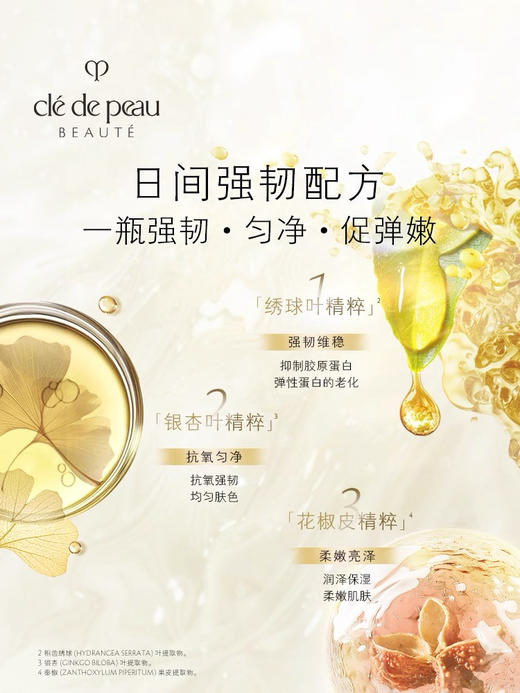 CPB  肌肤之钥  新版日夜乳 商品图1