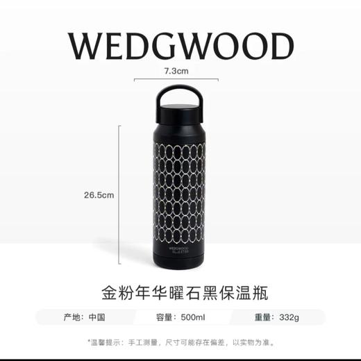 【6F】WEDGWOOD威基伍德运动保温瓶保冷保温杯随行杯送礼 商品图1