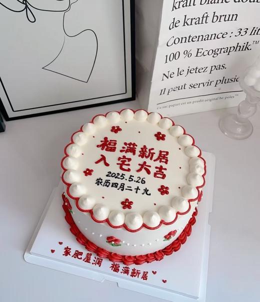 乔迁-14 商品图0