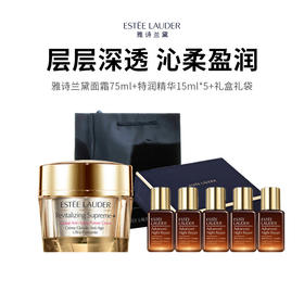 雅诗兰黛双王炸组合 官网价超千元 限时75ml智妍面霜+特润精华仅499元