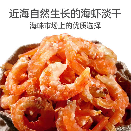 广东揭阳荔米吉金钩海米150g/罐 商品图2