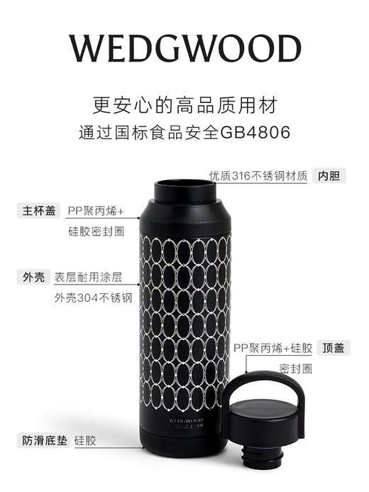 【6F】WEDGWOOD威基伍德运动保温瓶保冷保温杯随行杯送礼 商品图2