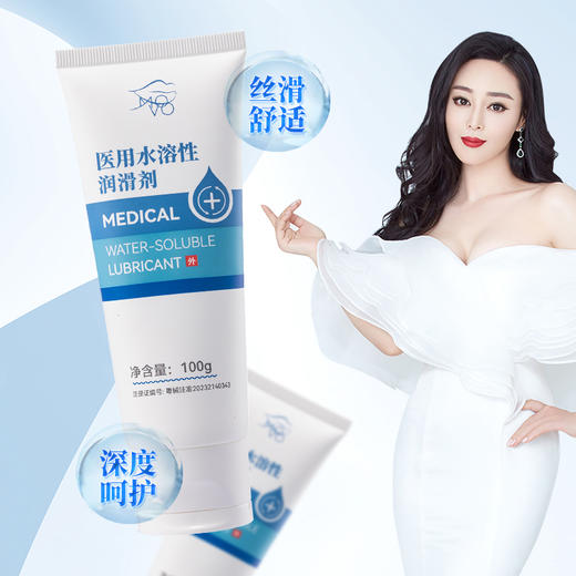 MOVO蒂慕医用润滑液 商品图7