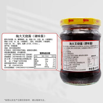 淘大香港进口叉烧酱275g 0添加防腐剂味精 广式秘制蜜汁腌料家用调料 /粮油调味 /调味品 /烹饪酱 商品图3