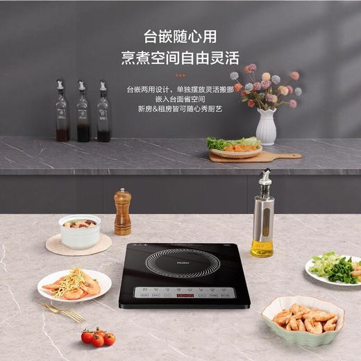 海尔家用嵌入式电磁炉匀火控温智能触摸定时2200瓦大功率台嵌两用C21-H3101A 商品图2