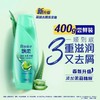 飘柔洗发露系列 400g/瓶 商品缩略图3