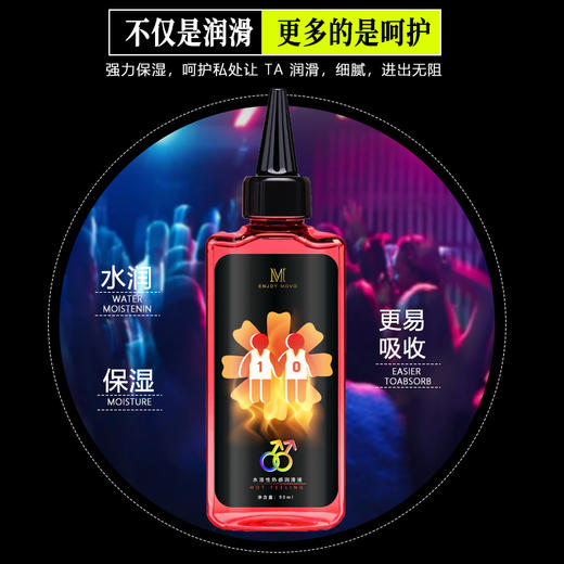 MOVO蒂慕冰感后庭润滑液冰感刺激润滑 商品图4