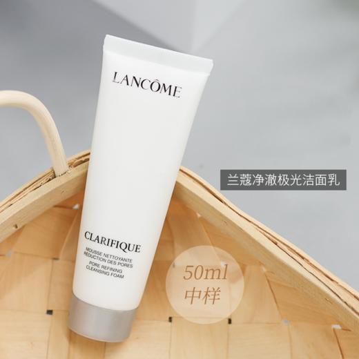 【买一送一】LANCOME/兰蔻极光洁面乳50ml  （效期27-1）  A-5138 商品图4