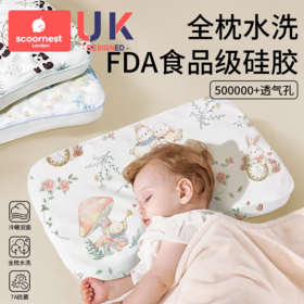 科巢儿童硅胶枕头四季通用1宝宝2婴儿乳胶枕6个月3岁以上幼儿园乳