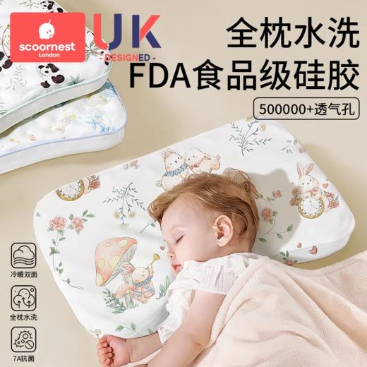 科巢儿童硅胶枕头四季通用1宝宝2婴儿乳胶枕6个月3岁以上幼儿园乳 商品图0