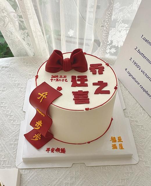 乔迁-06 商品图0