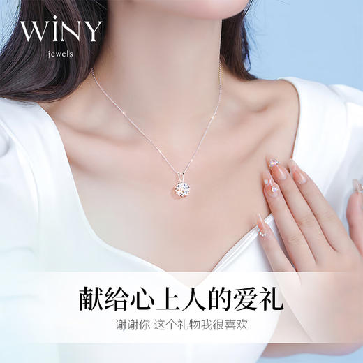 Winy 足银999耀梦项链镶嵌1克拉（莫桑钻）配证书送女友闺蜜节日生日礼物 商品图4