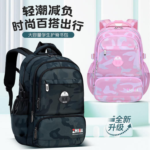 芝麻宝贝新款三件套男女同款背包初中生高中生超大容量减负书包开学季学习用品新款书包补习袋 商品图0