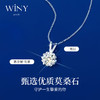 Winy 足银999耀梦项链镶嵌1克拉（莫桑钻）配证书送女友闺蜜节日生日礼物 商品缩略图1