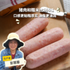 生态糯米猪肉肠（非即食）| 合作生产 * Eco- ham sausage| Coproduction 商品缩略图0