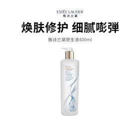 国际大牌雅诗兰黛，官网400ml原生液近800元，限时特惠同款经典版仅399元