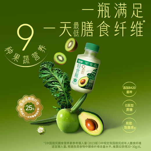 【月卡16瓶】	新希望(天香)塑瓶活润轻食瓶风味发酵乳340g（顺丰快递发货） 商品图2