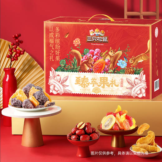 三只松鼠臻萃果礼果干984g-XL 商品图0