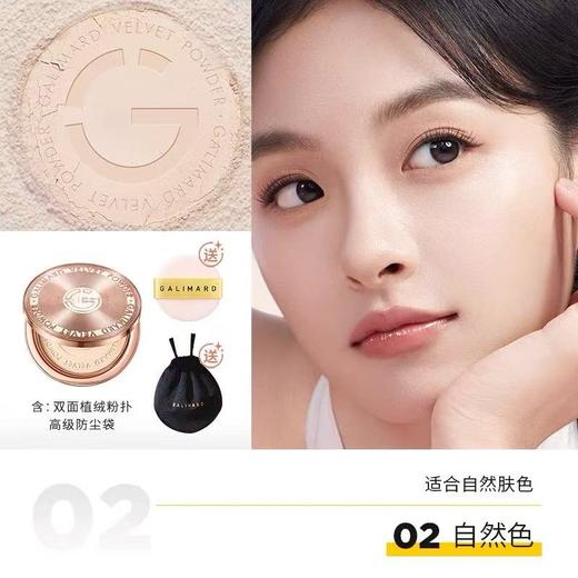 【吴宣仪同款】嘉利玛金币粉饼（赠：素颜霜100g*1，卸妆水50ml*1，多用膏*1，试色卡*1，植绒粉扑*1，绒布袋*1） 商品图7
